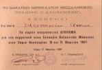 epistoli12.jpg - ΣΩΜΑΤΕΙΟ ΙΕΡΟΨΑΛΤΩΝ<br />
ΘΕΣΣΑΛΟΝΙΚΗΣ<br />
ΣΟΦΙΑ ΒΟΥΛΓΑΡΙΑΣ
