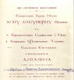 epistoli1.jpg - Ι.Ν.ΑΓΙΟΥ ΕΛΕΥΘΕΡΙΟΥ<br />
ΝΤΕΠΩ ΘΕΣΣΑΛΟΝΙΚΗΣ