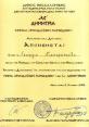 epistoli10.jpg - ΛΖ'ΔΗΜΗΤΡΙΑ<br />
ΔΗΜΟΣ ΘΕΣ/ΝΙΚΗΣ