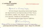 IMG54340.jpg - ΕΥΧΕΤΗΡΙΑ ΚΑΡΤΑ<br />
ΜΗΤΡΟΠΟΛΙΤΟΥ ΚΑΣΣΑΝΔΡΕΙΑΣ<br />
κ. ΝΙΚΟΔΗΜΟΥ